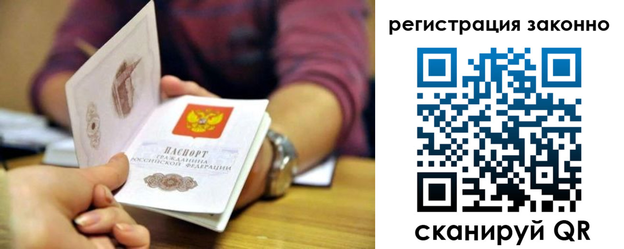 прописка для работы в Торжоке