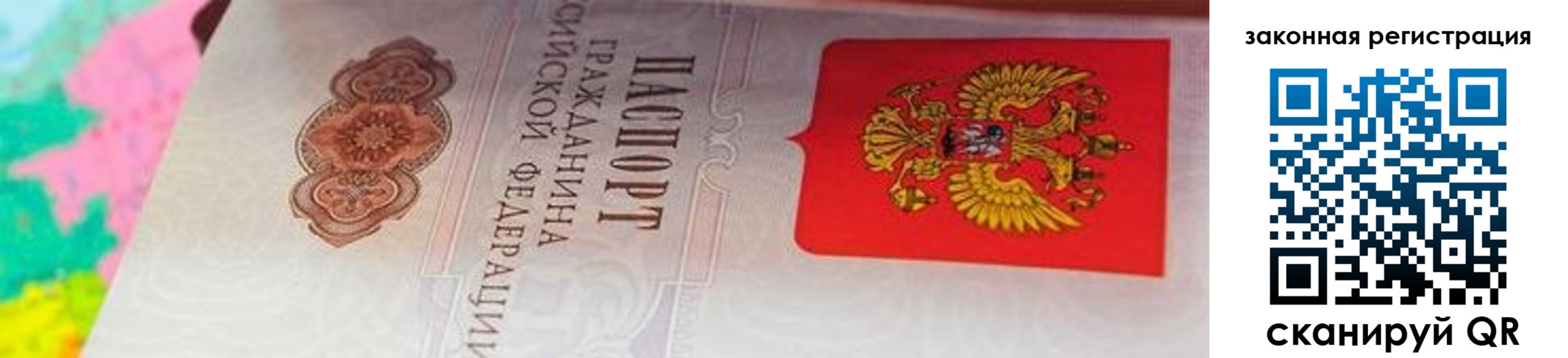 прописка для работы в Торжоке