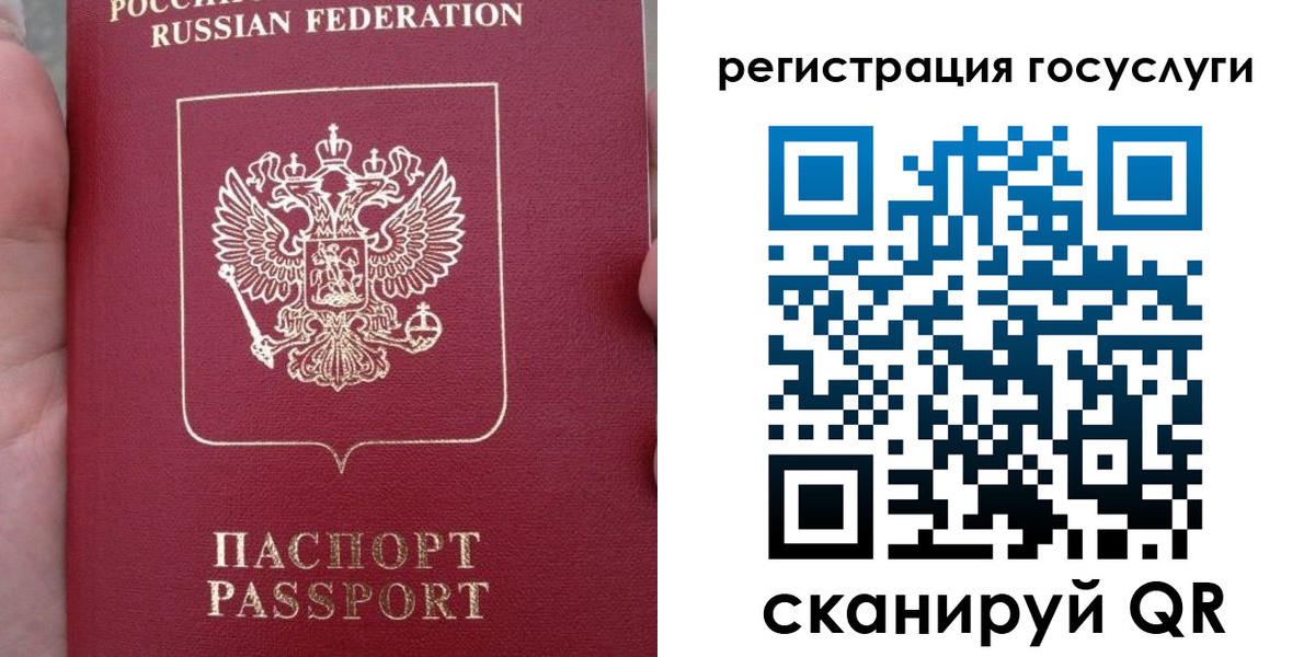 прописка штамп в Торжоке