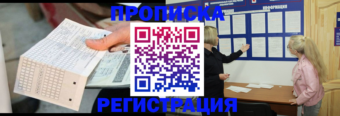 временная регистрация поиск в Торжоке