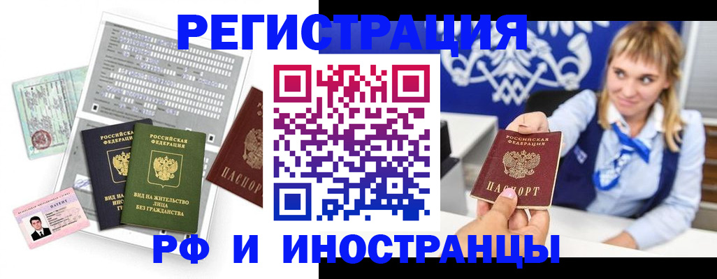 прописка ребенка в Торжоке