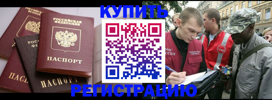 временная регистрация адрес в Торжоке