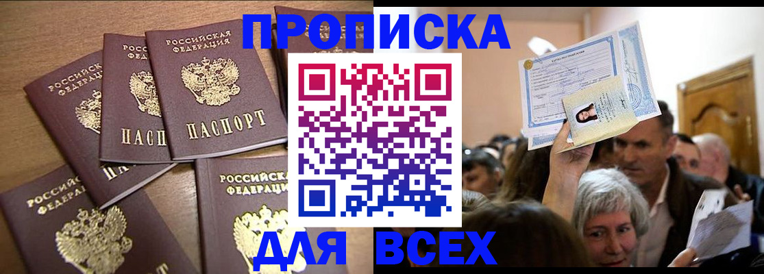 прописка для военкомата в Торжоке