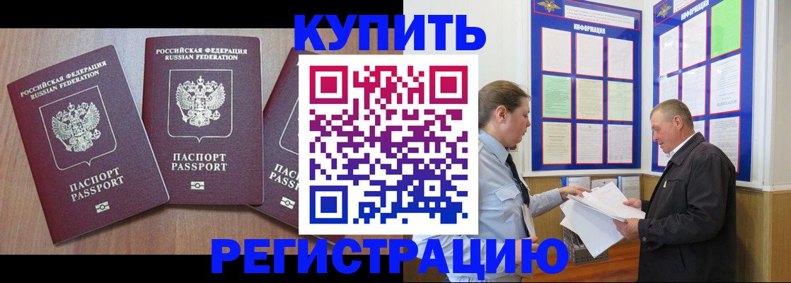 прописка регистрация в Торжоке